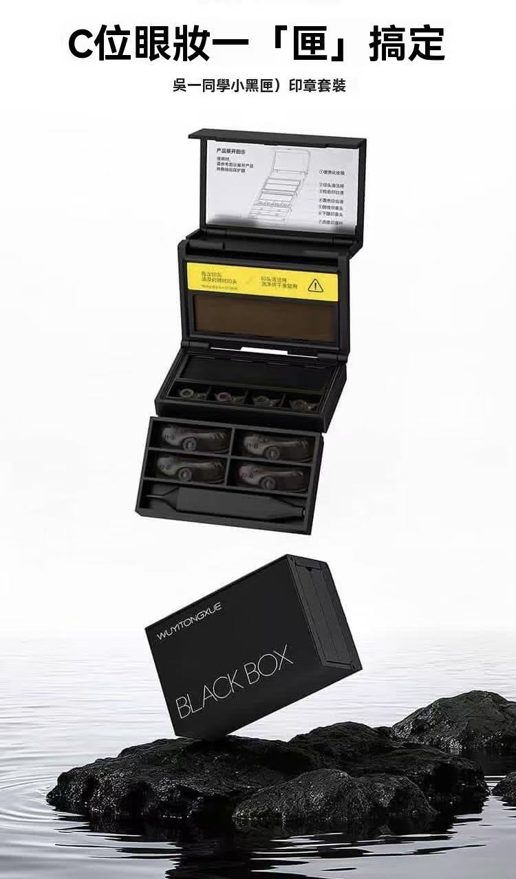 [Photo-Producing Must-Have] Little Black Box 3-in-1 Makeup Set: False Eyelash Stamp, Mole Remover, Eyeliner Stamp
