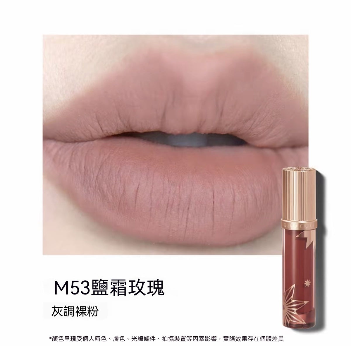 Jianghu Collection · Love Talk Lip Cream
