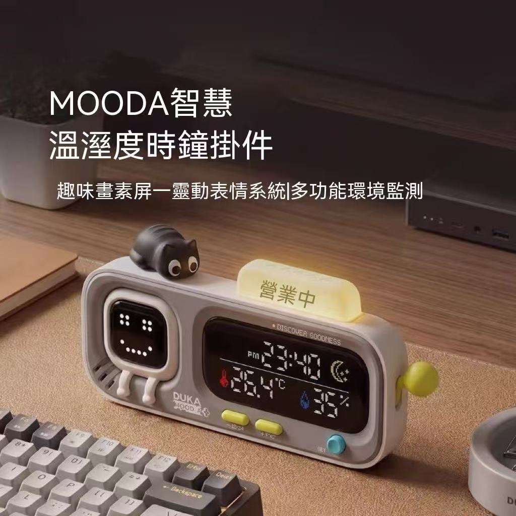 桌面擺件🐱智能溫濕度時鐘