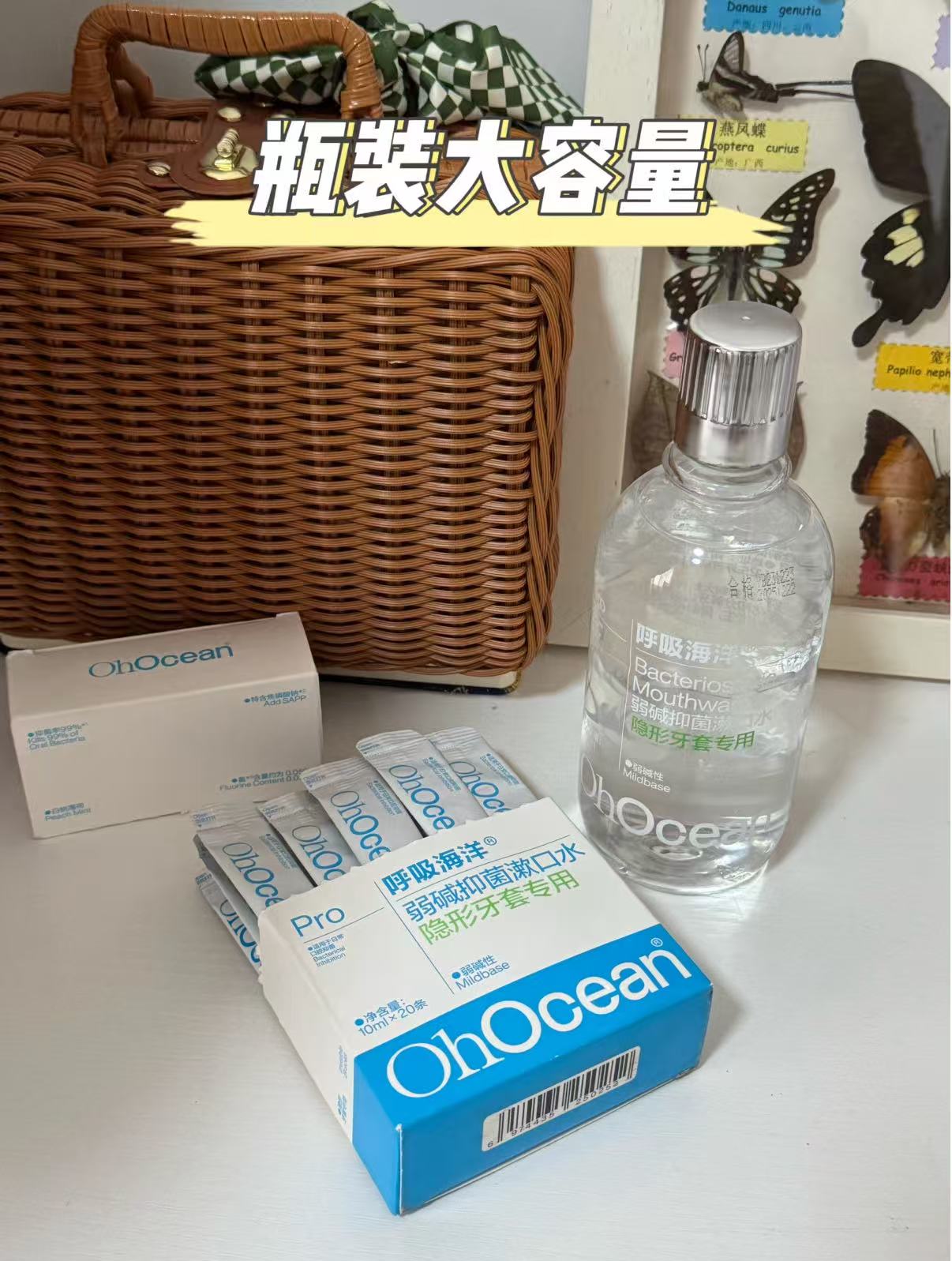 牙套防蛀抗糖抑菌弱鹼性漱口水