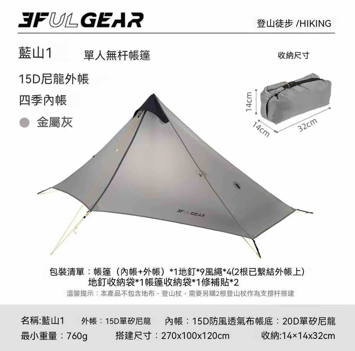 3F UL GEAR三峰出戶外帳篷防風雨藍山1單人徒步露營無桿徒步帳篷