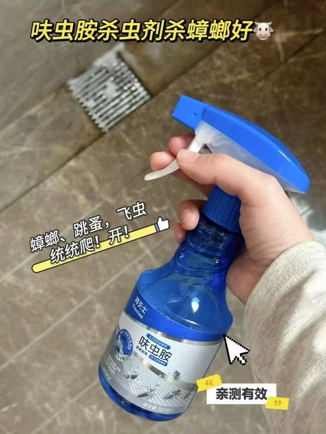 呋蟲胺泡沫殺蟲噴霧（必殺蟑螂）