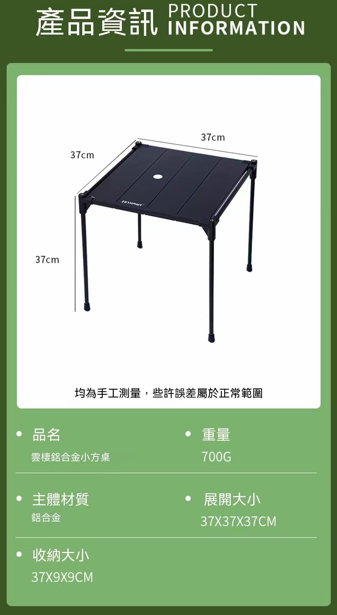踏觅云棲鋁合金小方桌（摩旅徒步款）