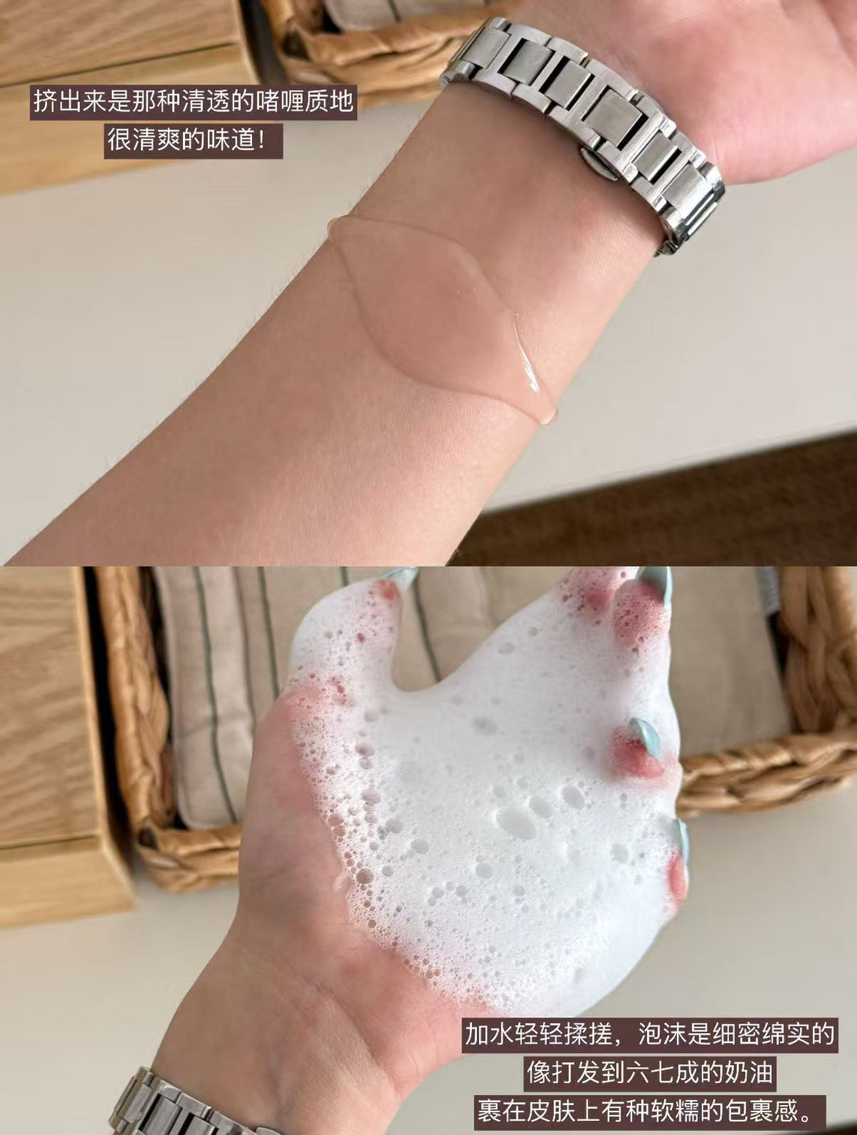 [Jang Won-young Edition] Whitening Body Wash Fragrance Essence