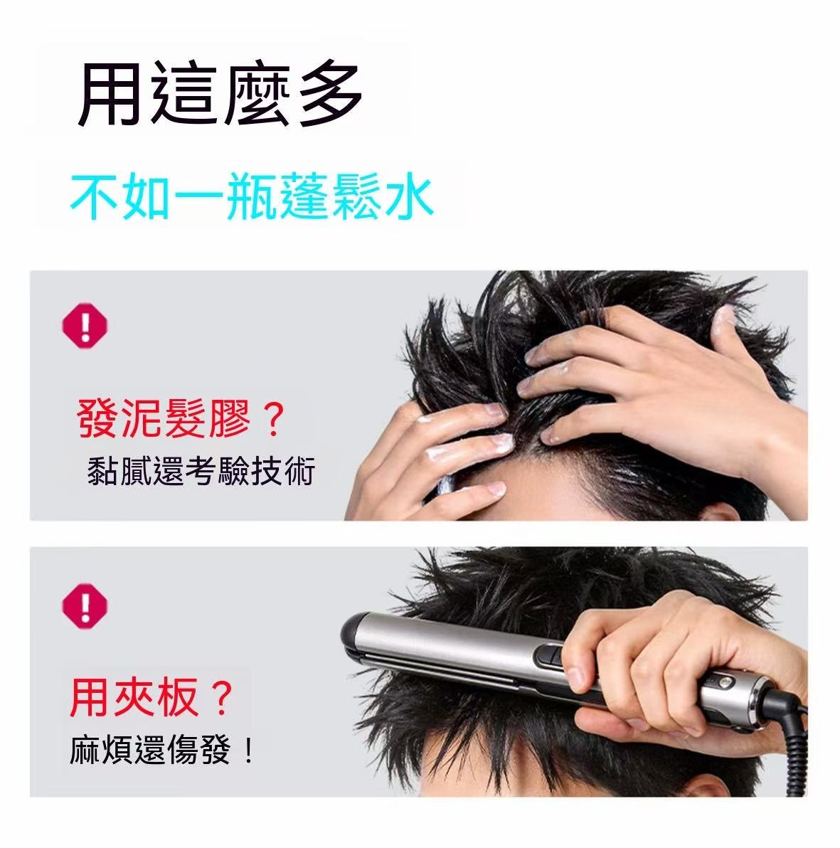 夏季空調！造型蓬鬆水