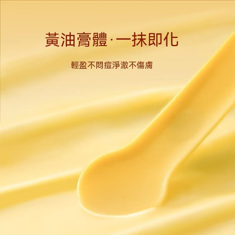 YOUFE 植萃卸妝膏（小金磚）