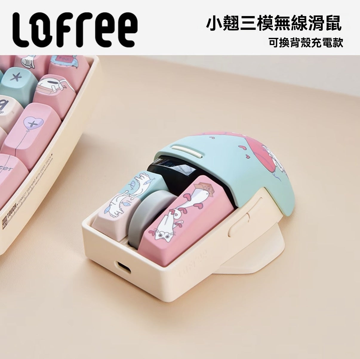 小翹三模無線滑鼠