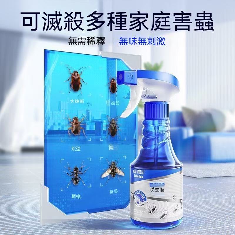 呋蟲胺泡沫殺蟲噴霧（必殺蟑螂）
