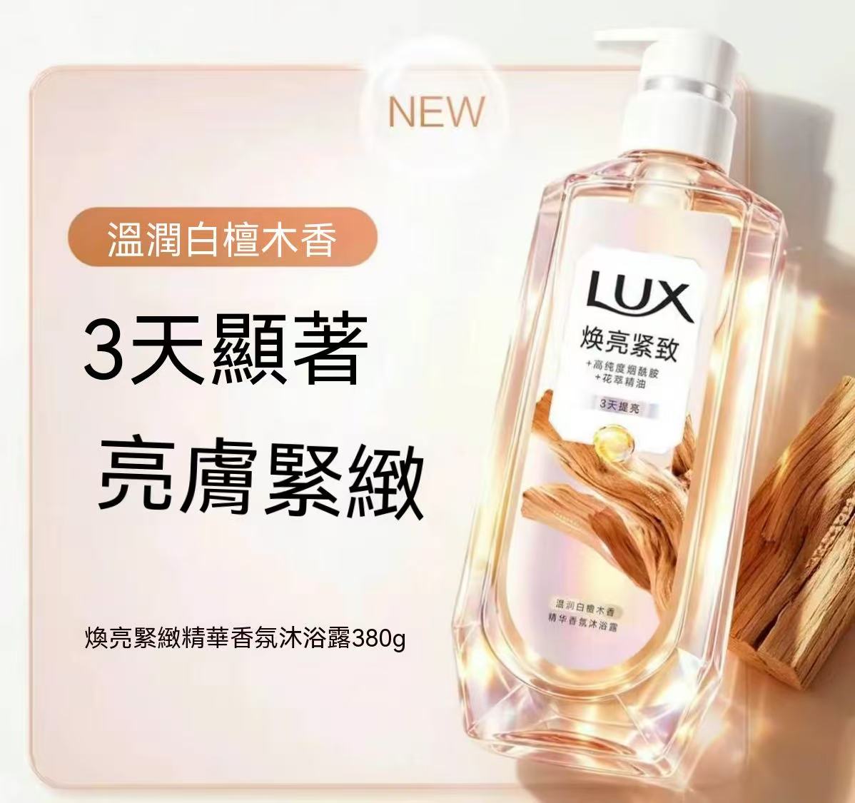 [Jang Won-young Edition] Whitening Body Wash Fragrance Essence