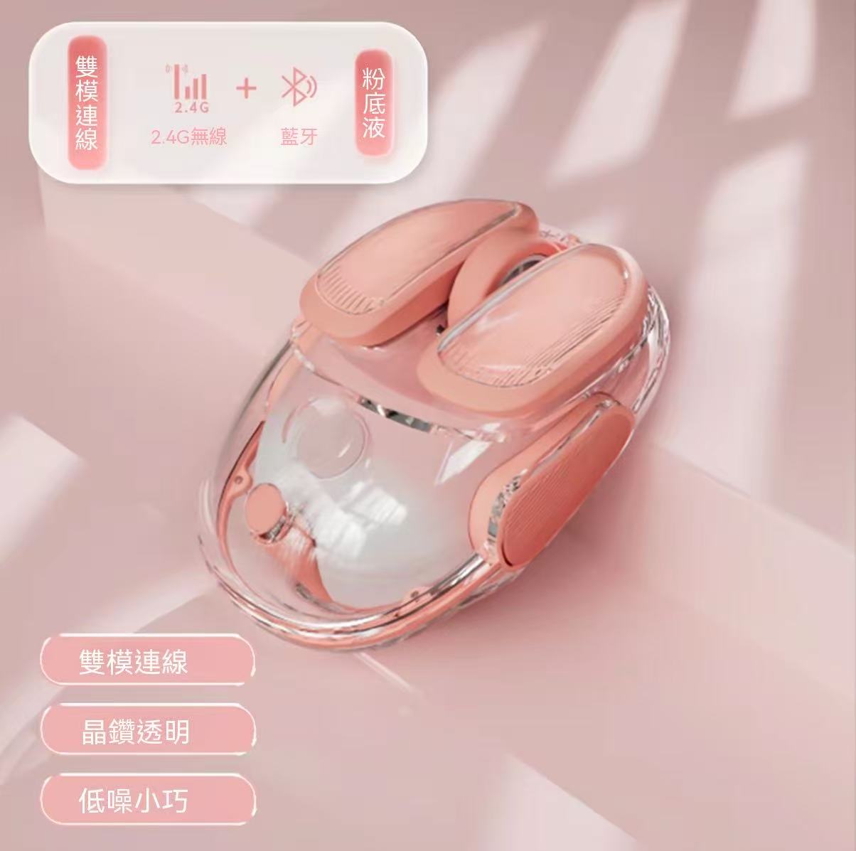 （高顏值神鼠🖱️）Q9透明無線滑鼠