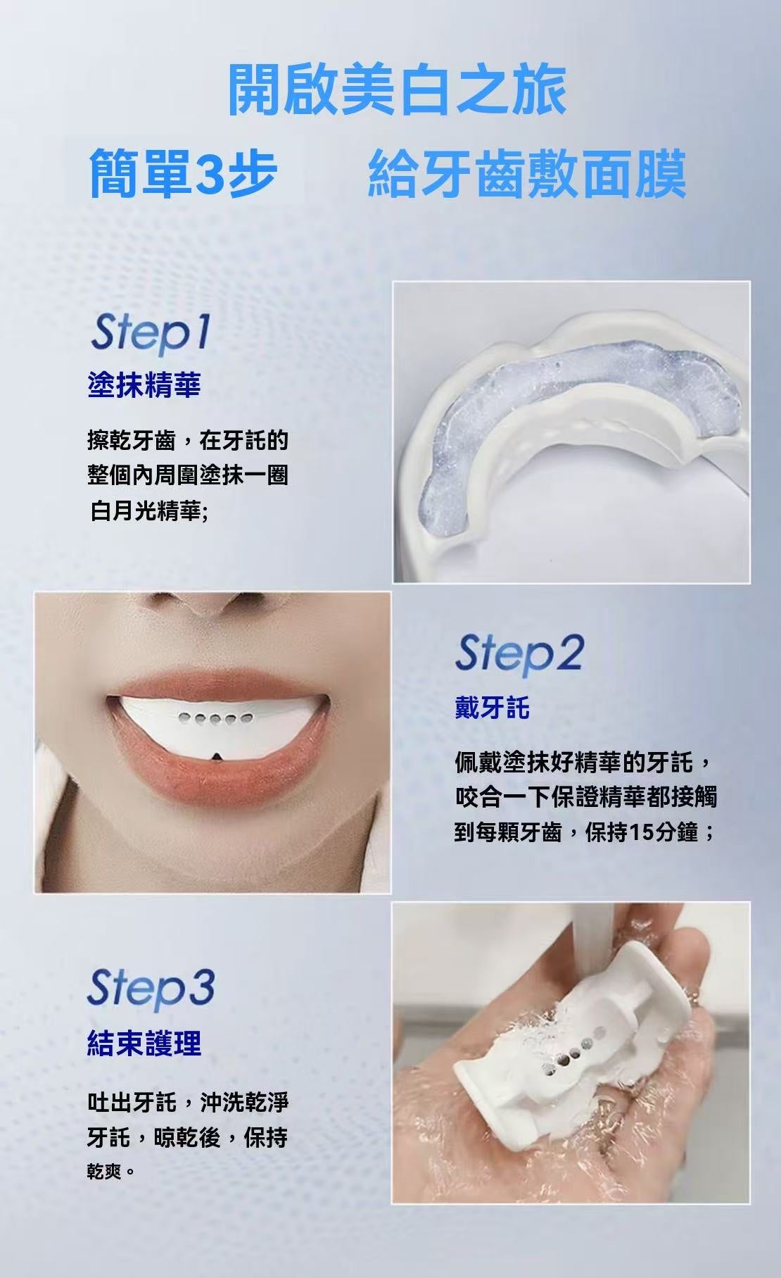insmile白月光牙膜凝膠