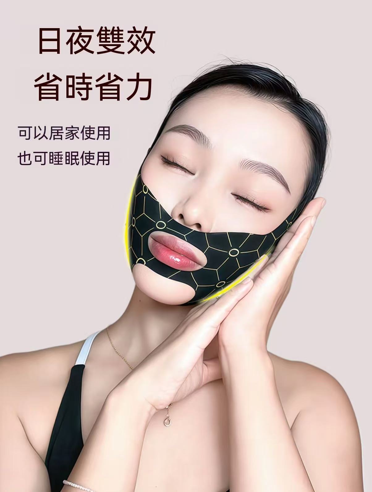 升級V臉提拉面罩（黑金款）
