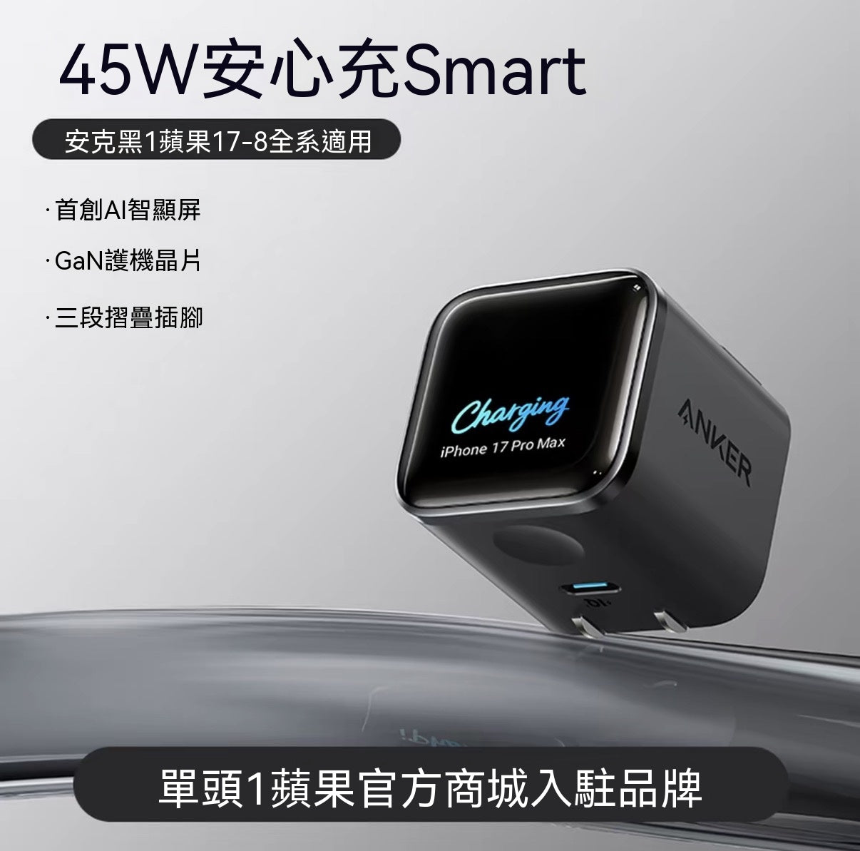 45W Screen Display Safe Charging Fast Charger