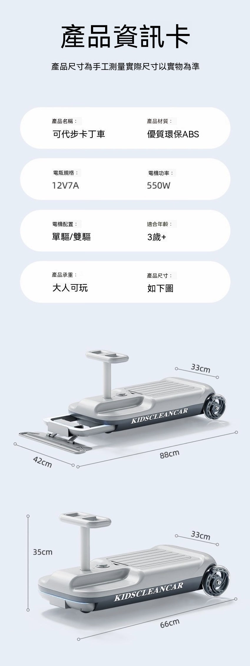 [All-New Generation] Electric Go-Kart Hoverboard Attachment
