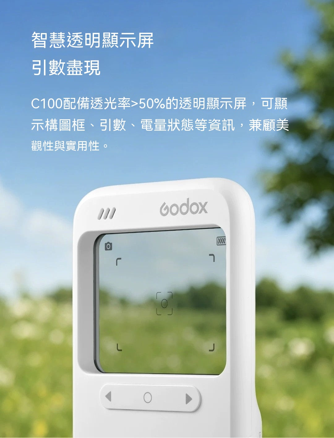 C100 Transparent Viewfinder Camera