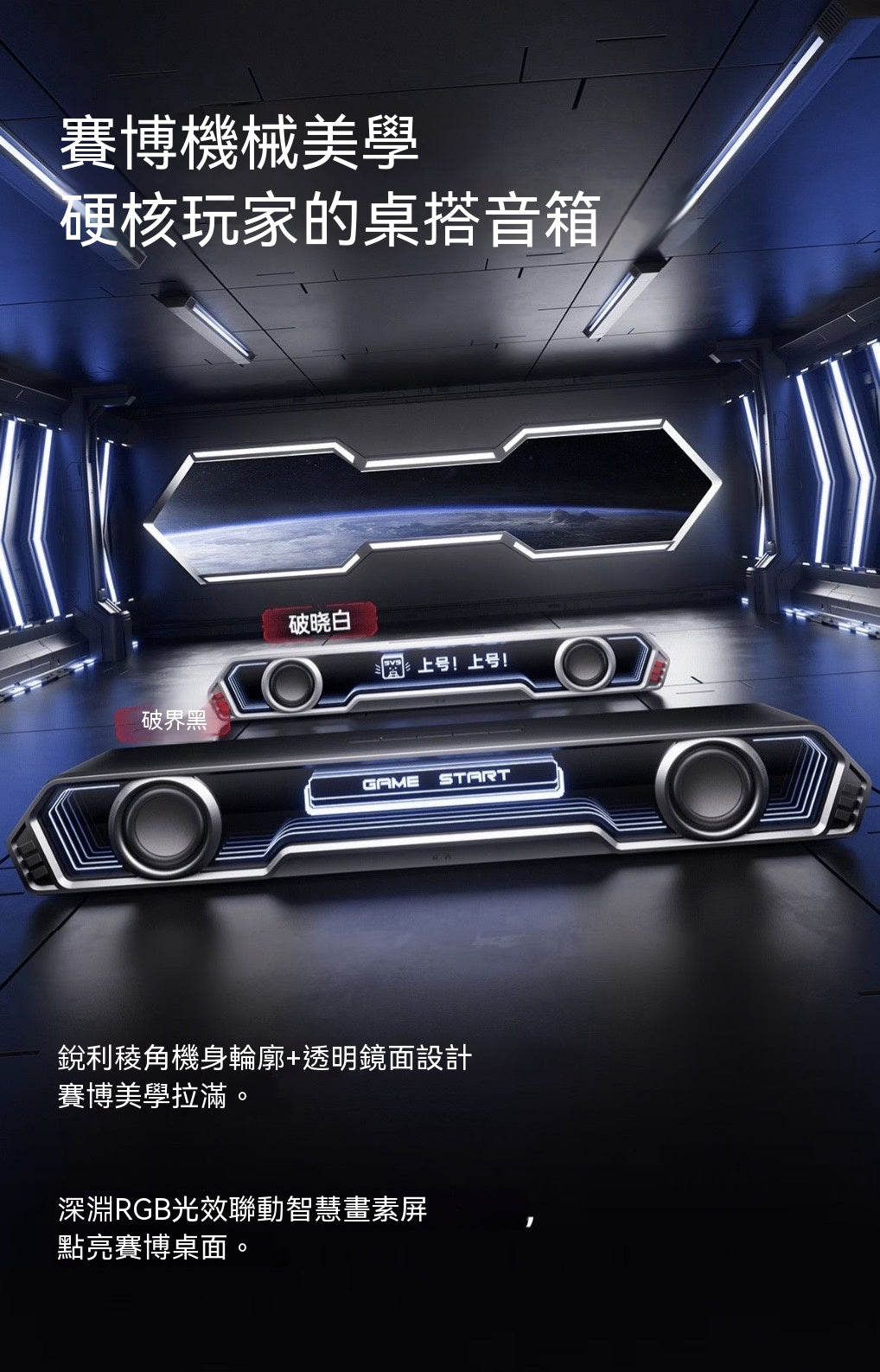 Halo PixelBar深淵字幕藍牙音箱