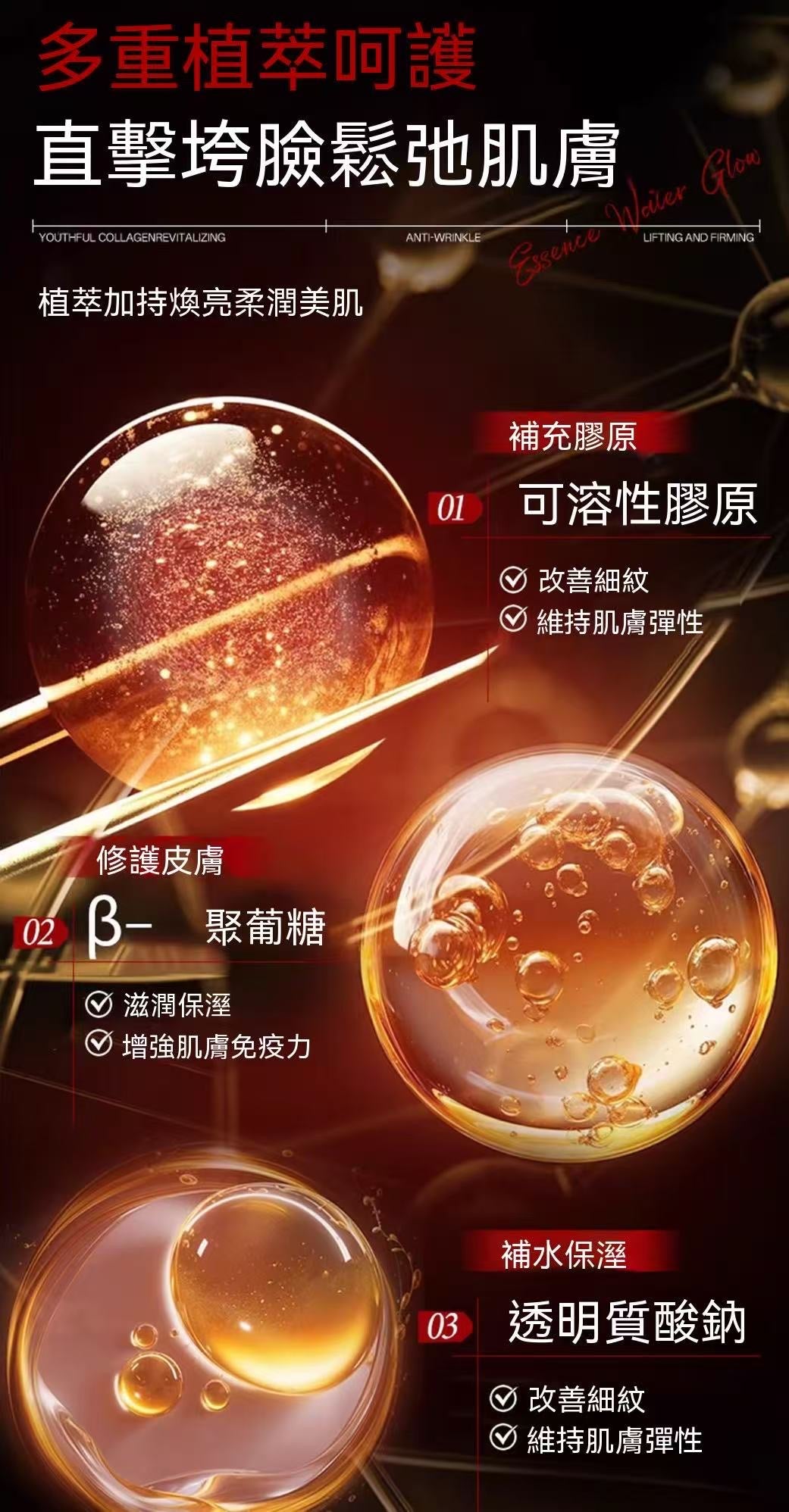 SXCS童顏膠原煥活水光精華液套盒（清倉福利價🧧）