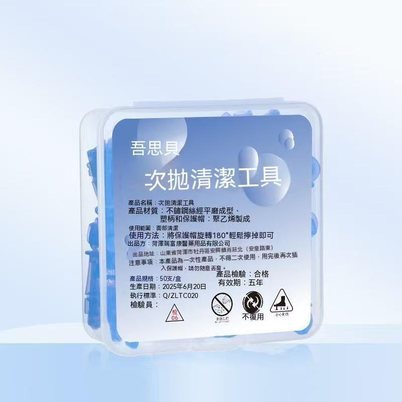 Single-use acne needle (alcohol + iodophor wipes included)