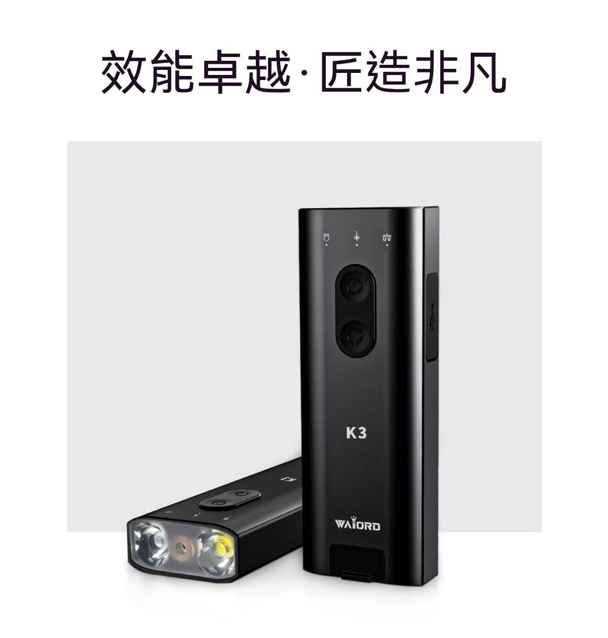 Multifunctional flashlight UV detection multi-light source outdoor lighting maintenance