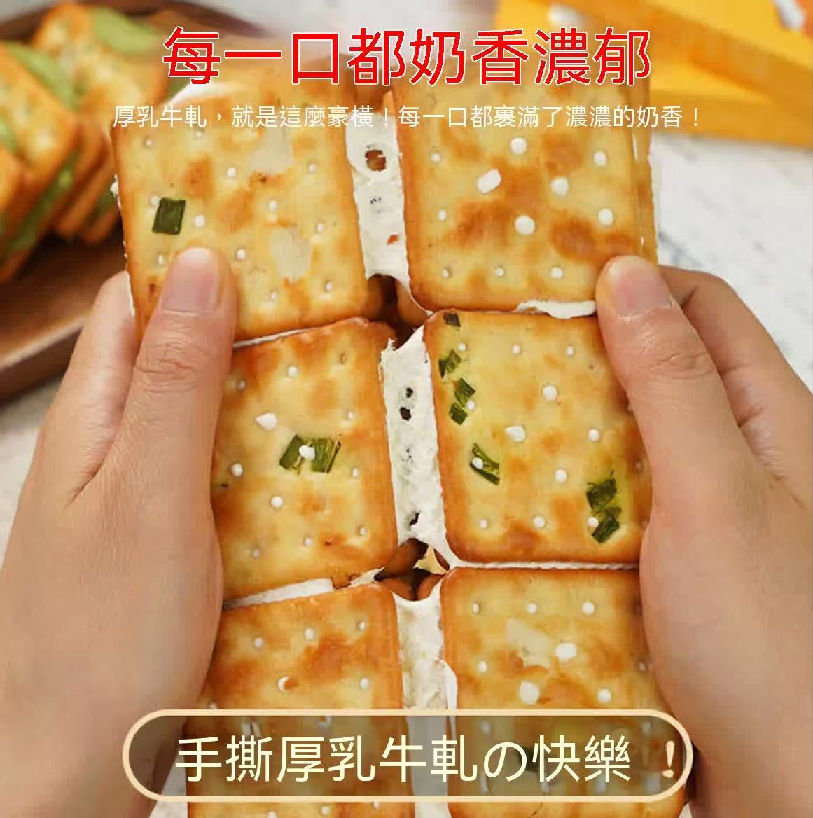 Giant, super satisfying! Hand-torn nougat crackers