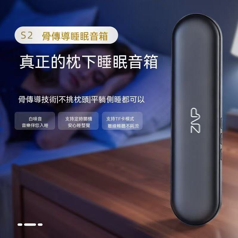 Early Bird S2 Under-Pillow Bone Conduction Sleep Speaker