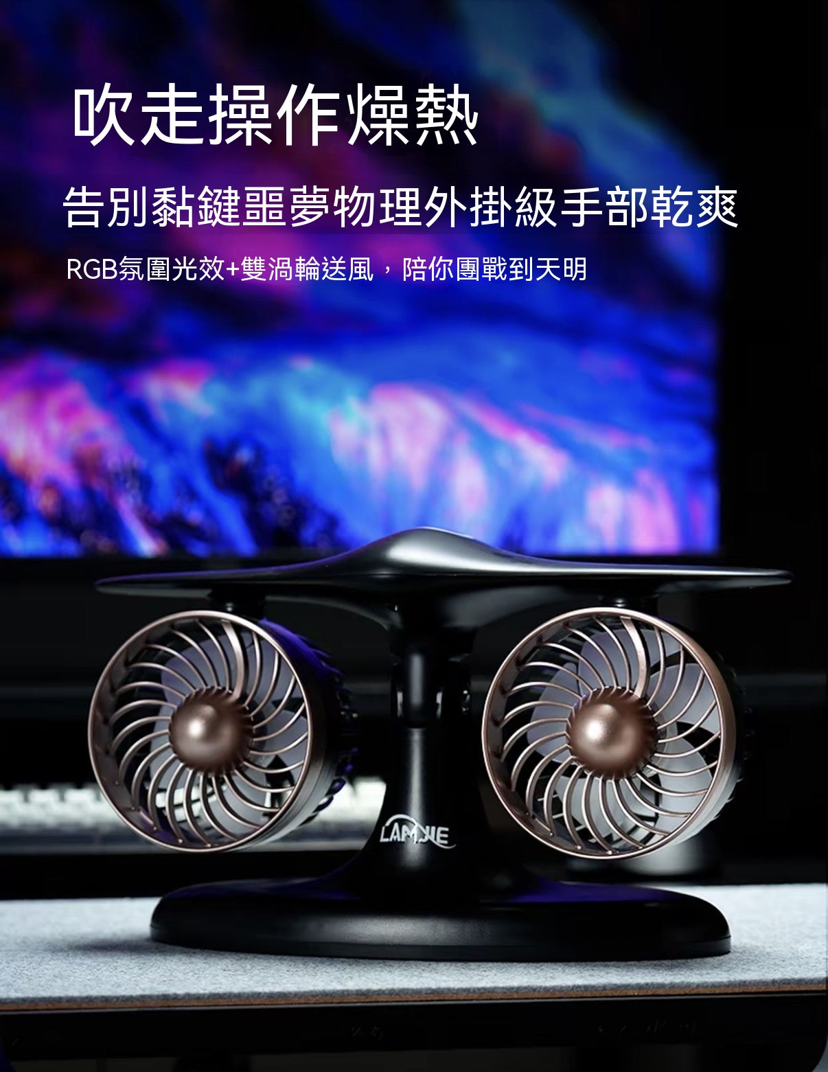 飛機引擎桌面風扇