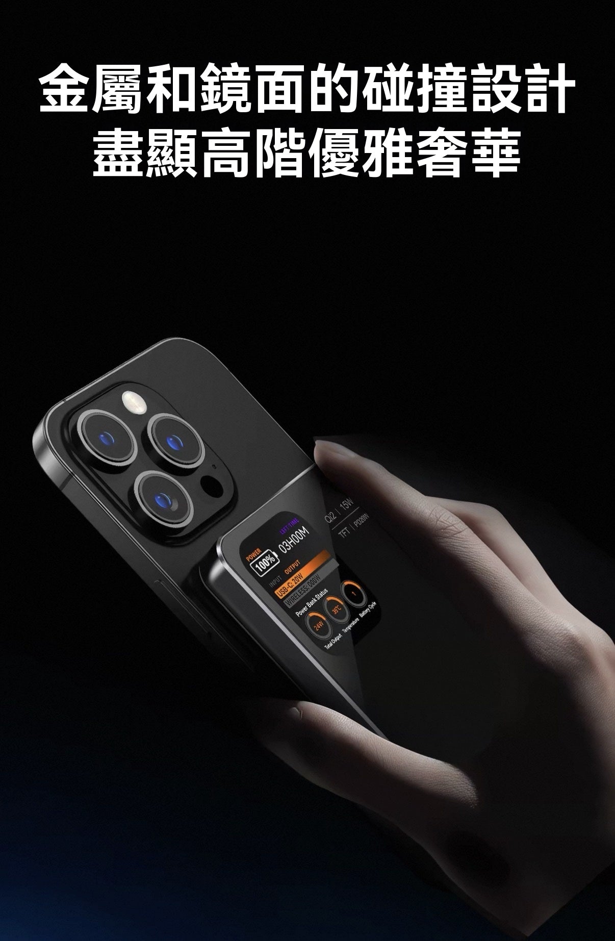 超薄新磁吸外接電池