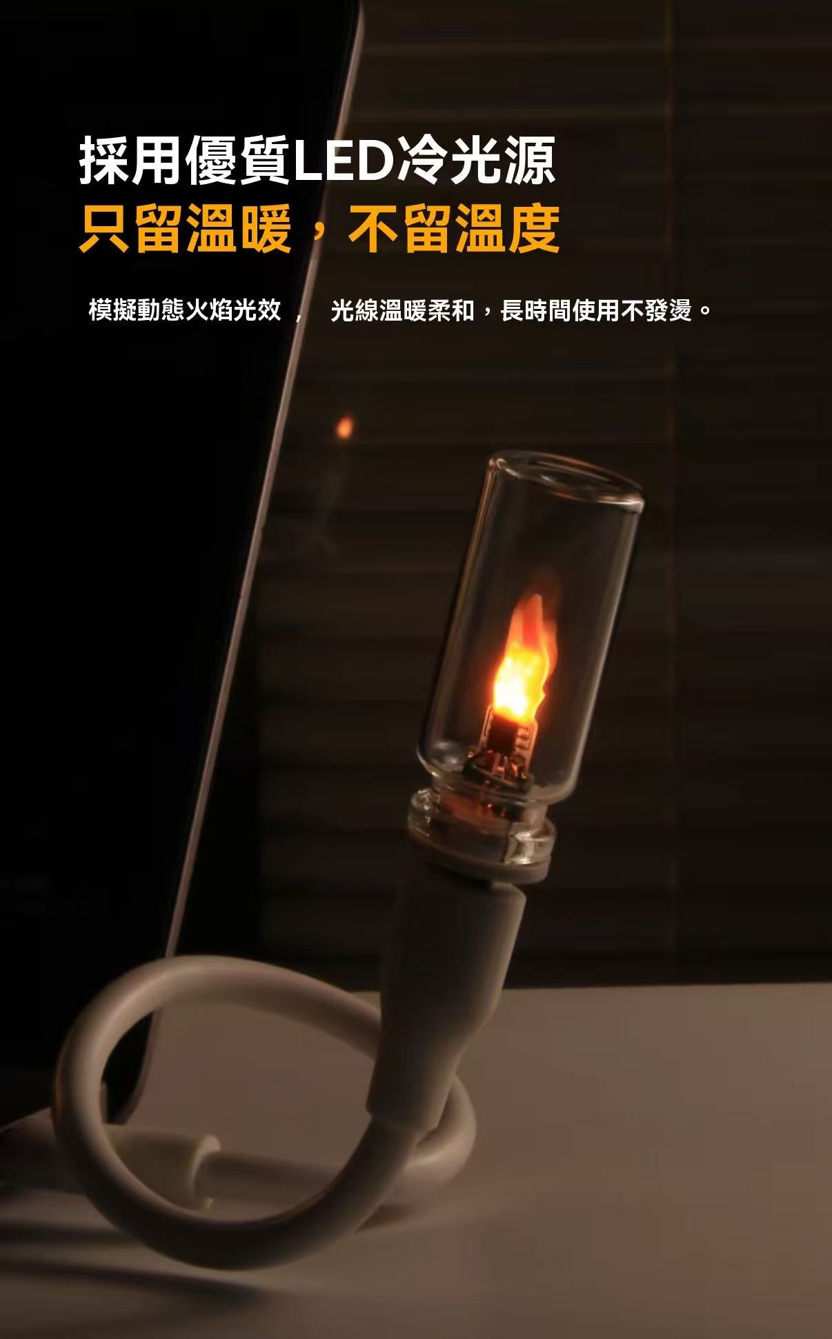 新款USB火焰氛圍燈
