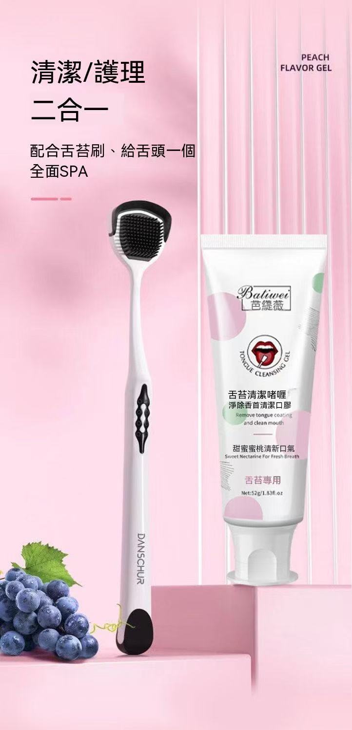 Tongue Coating Jelly Brush! Free oral spray (new product special price)