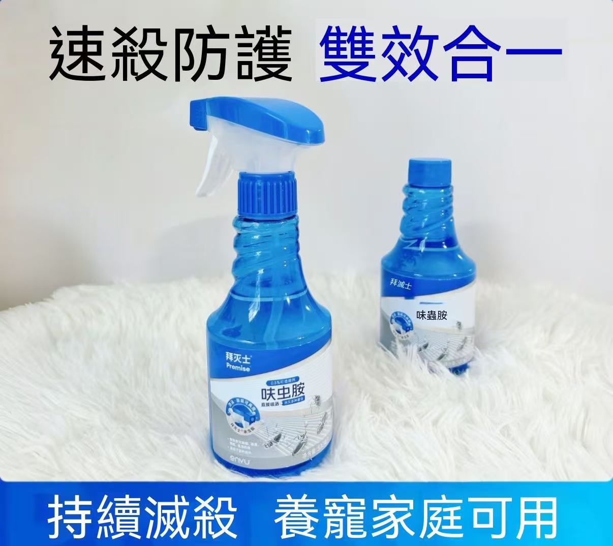 呋蟲胺泡沫殺蟲噴霧（必殺蟑螂）