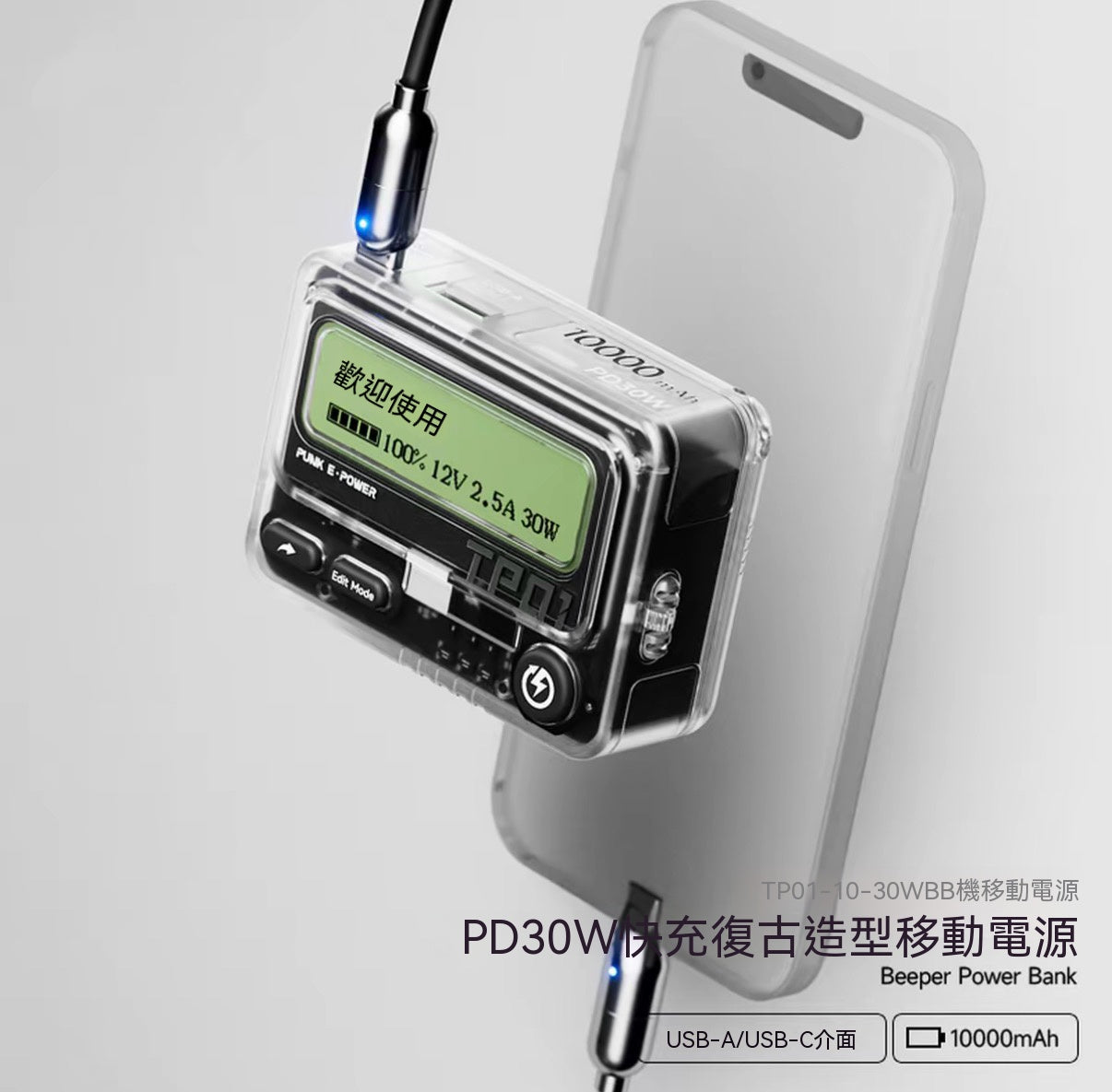 Retro pager power bank