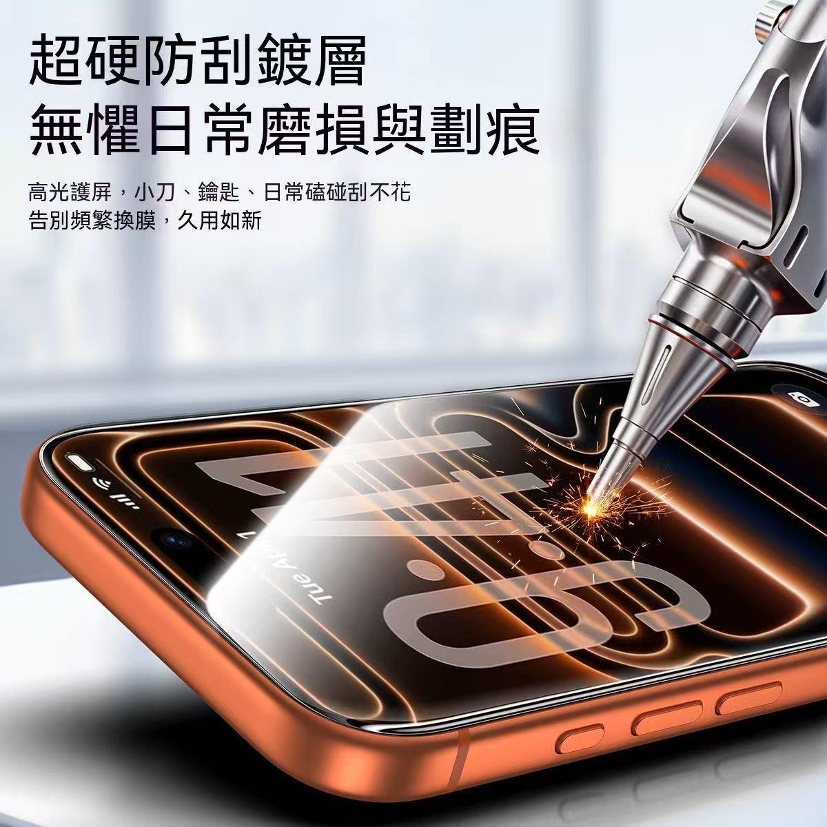 3D熱彎鋼化膜｜適用iPhone系列
