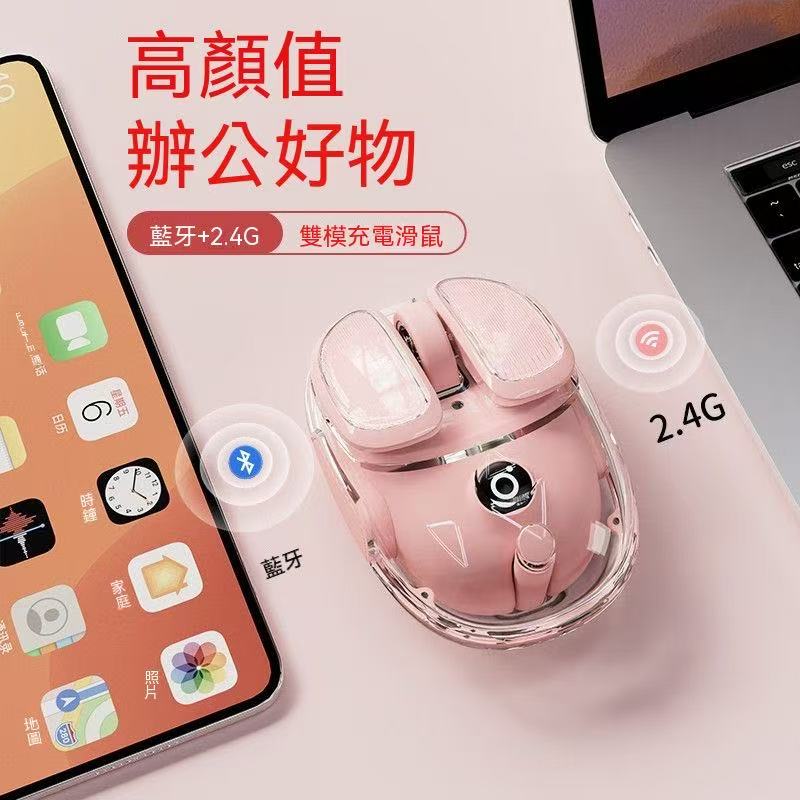 （高顏值神鼠🖱️）Q9透明無線滑鼠