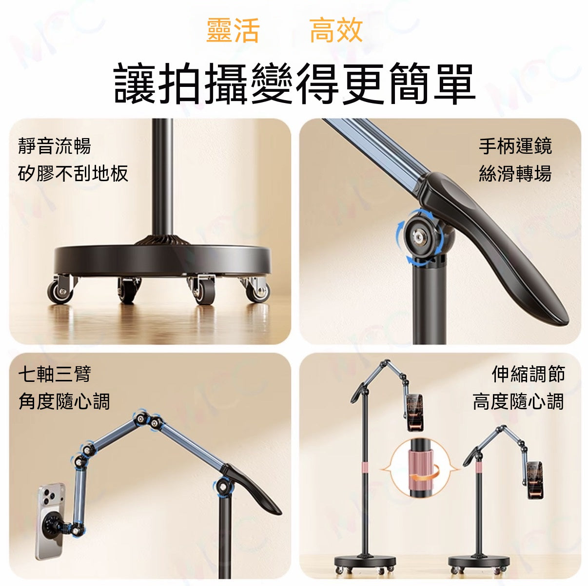 搖臂滑輪移動手機平板通用落地支架