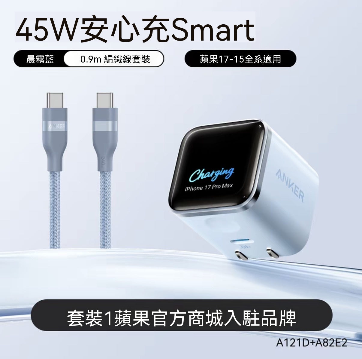 45W Screen Display Safe Charging Fast Charger