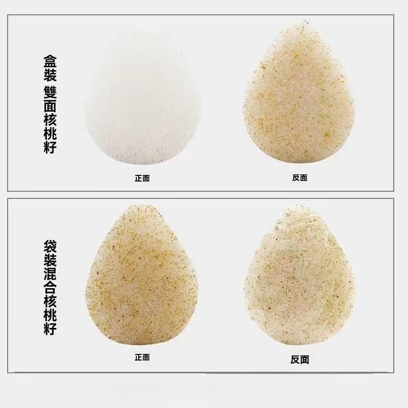 山核桃魔芋潔面撲（升級款）