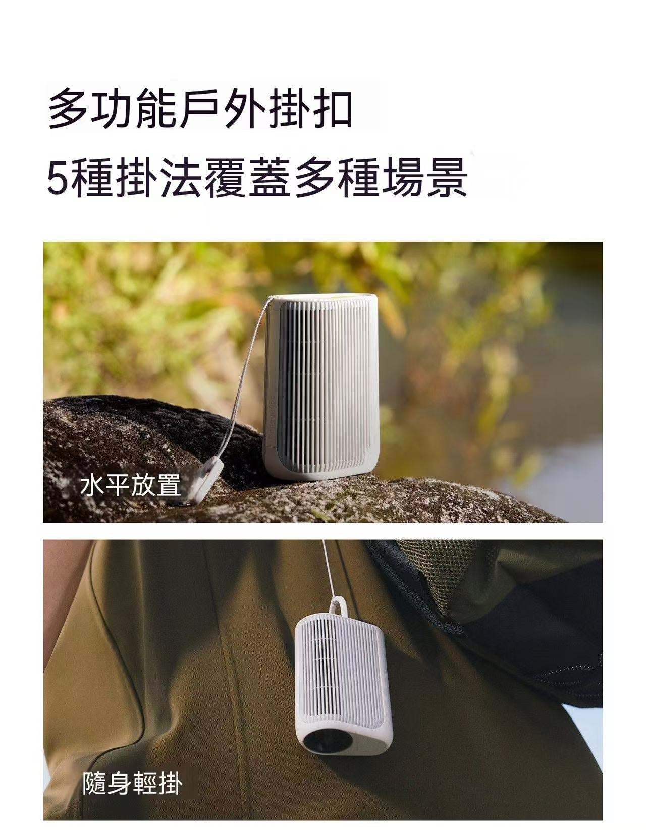 輕量化戶外電熱空間驅蚊器