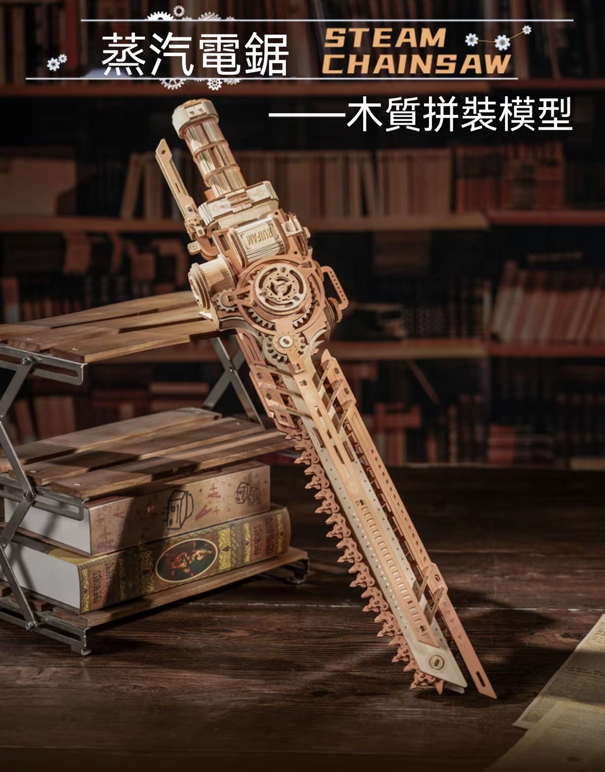 Steam-Powered Chainsaw Wooden Assembly Model