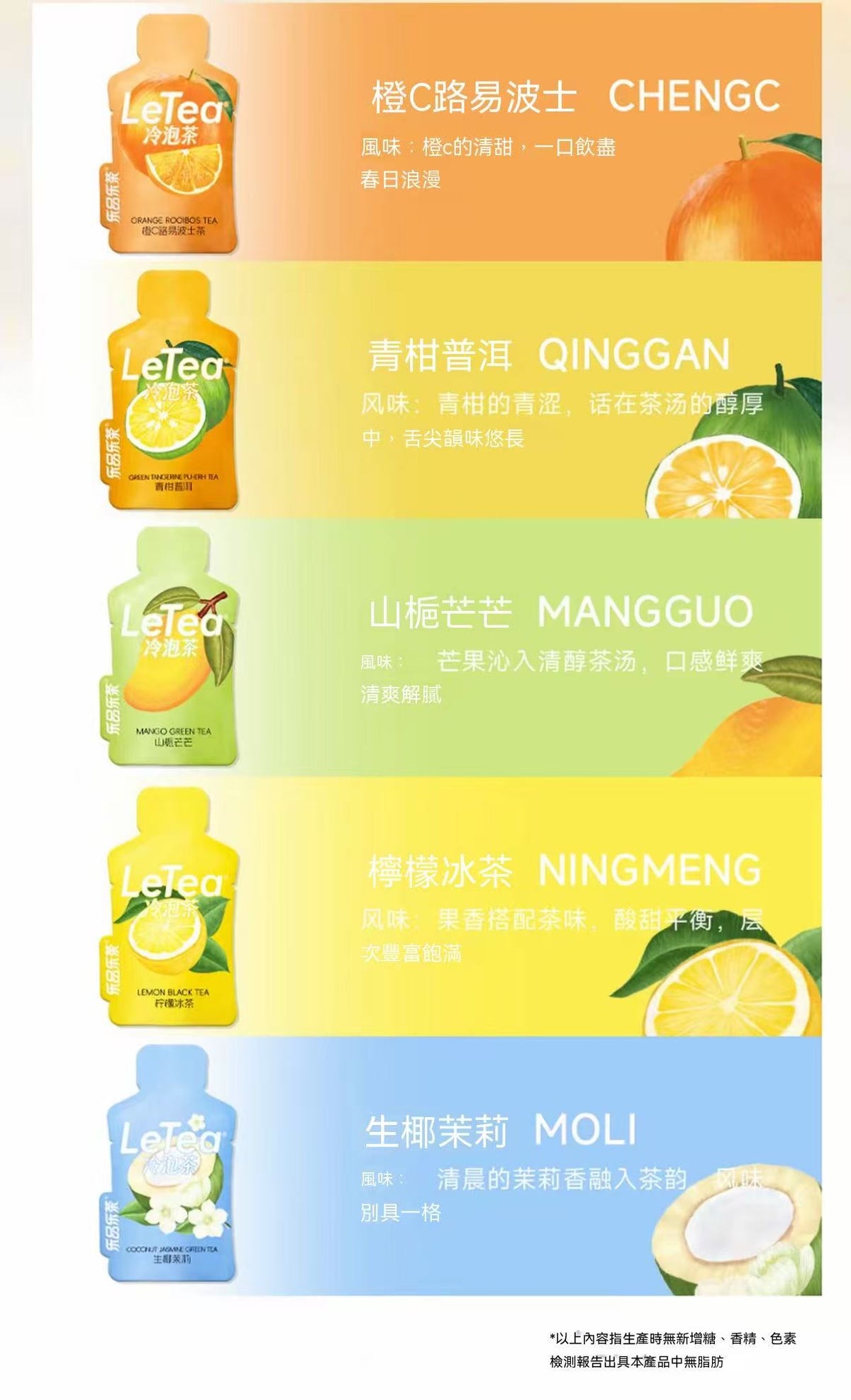 樂茶繽紛冷泡茶（小編愛喝🤣）