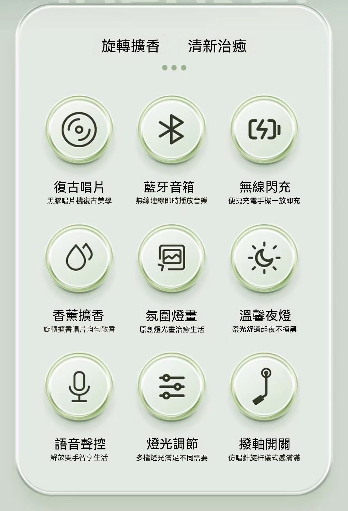 香薰無線充音箱燈