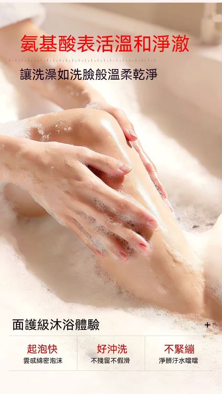 Whitening & Exfoliating Enzyme Dual-Pump Body Wash