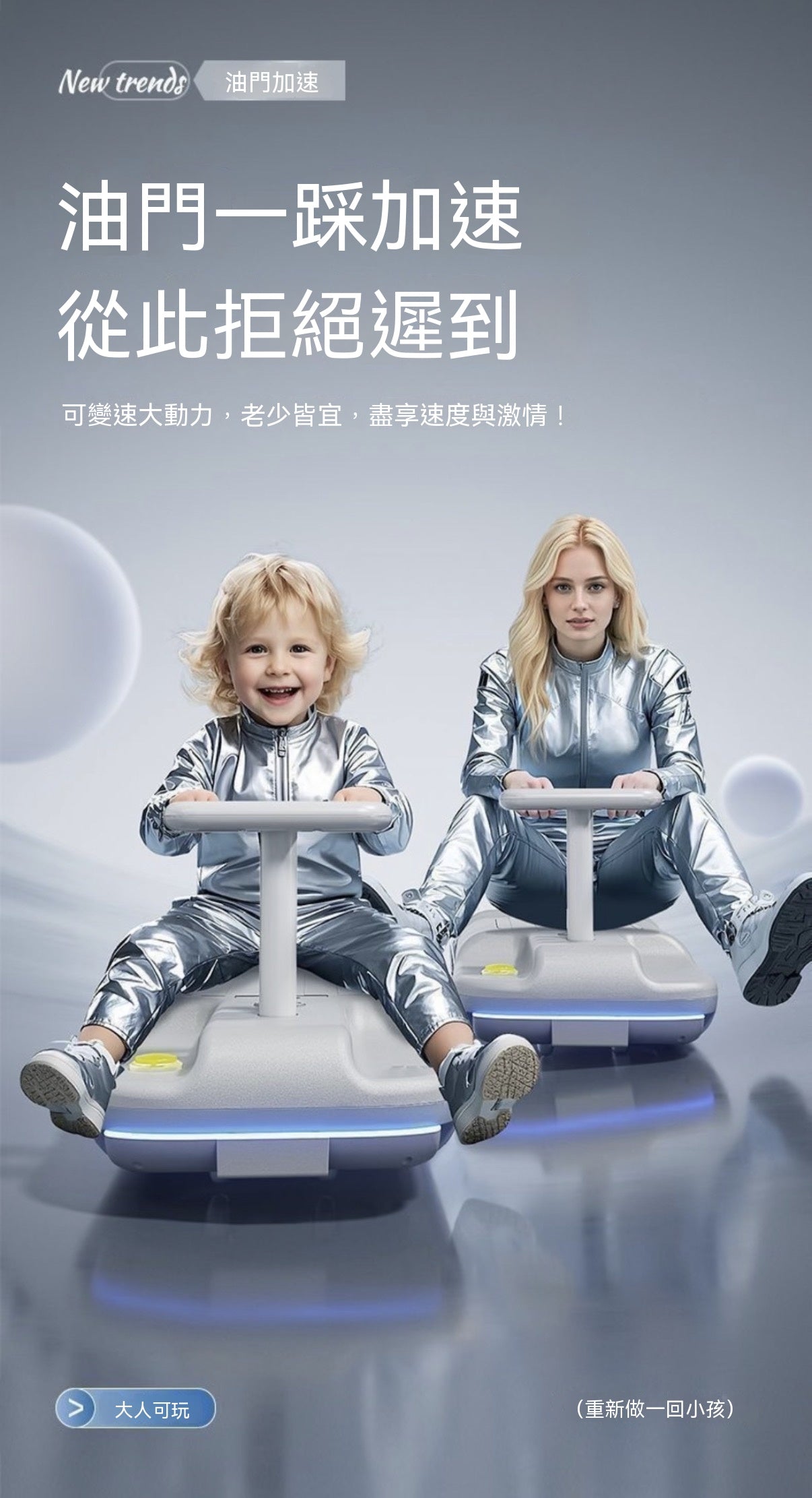 [All-New Generation] Electric Go-Kart Hoverboard Attachment