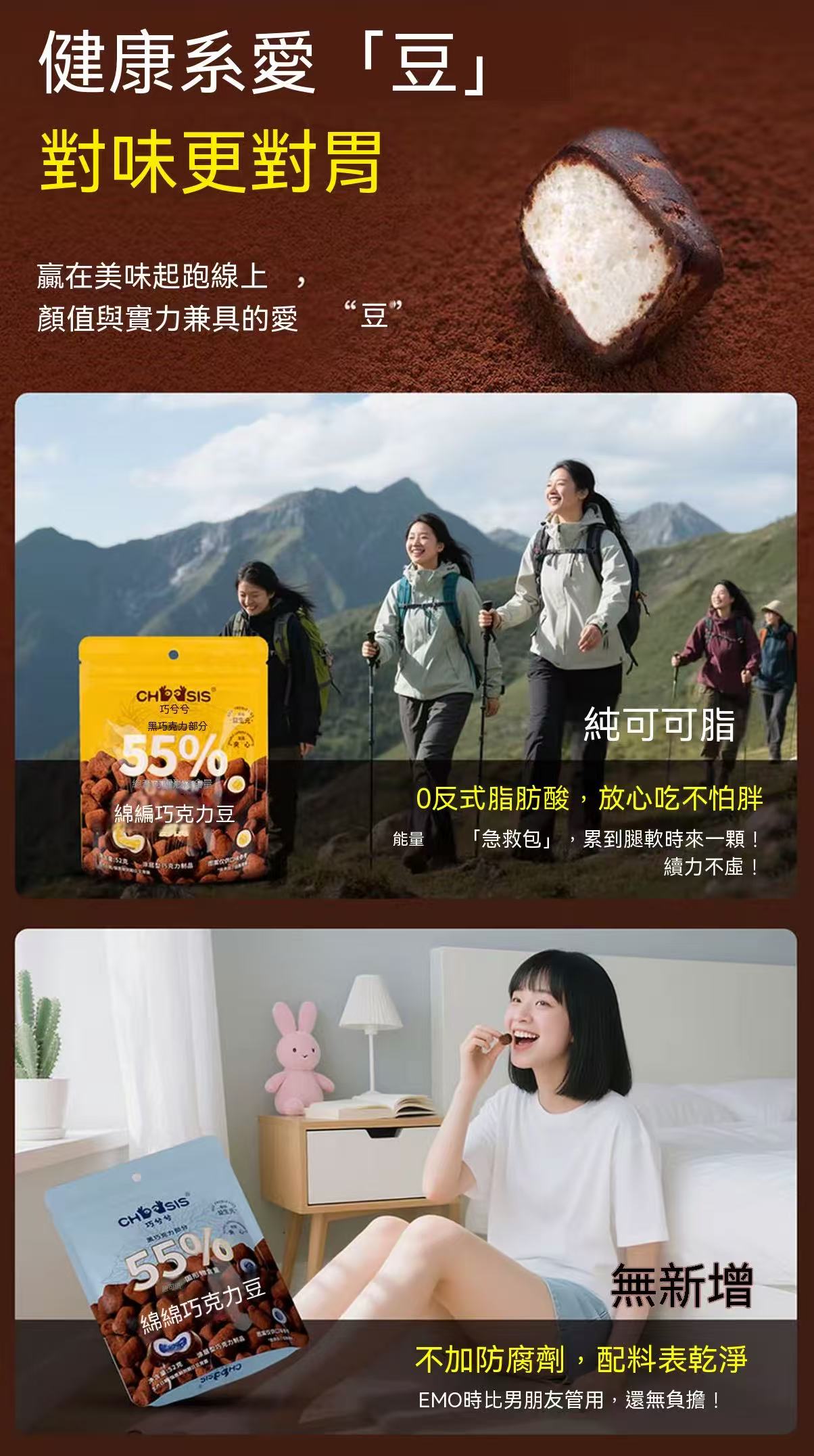 夾心益生元綿綿豆（小編超推！）