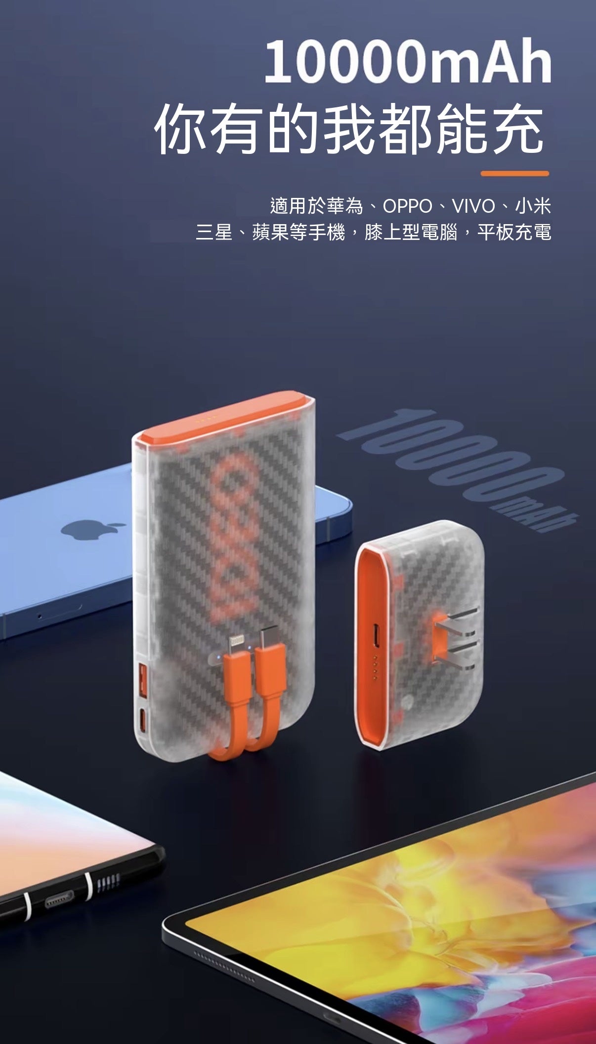 磁吸分離式行動電源