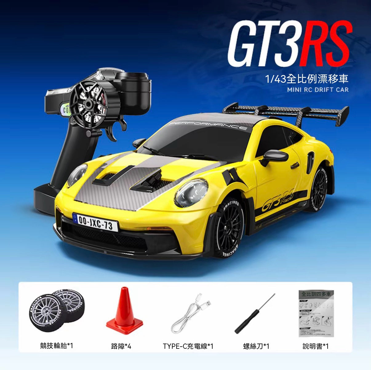 GT3RS 1:43 Full Proportion 4WD Drift RC Car