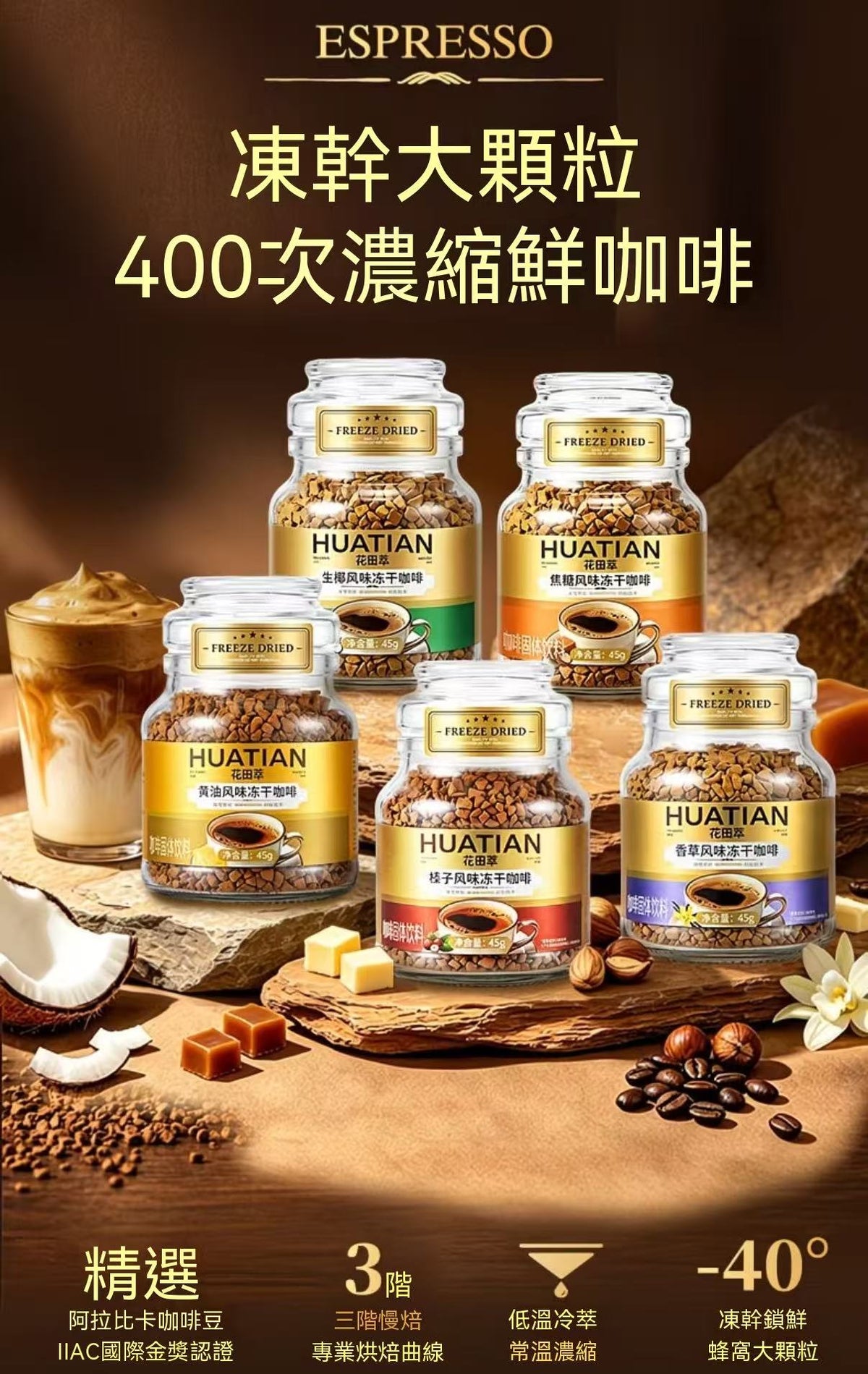 金烘凍乾黑咖啡（贈送打泡器，咖啡杯）
