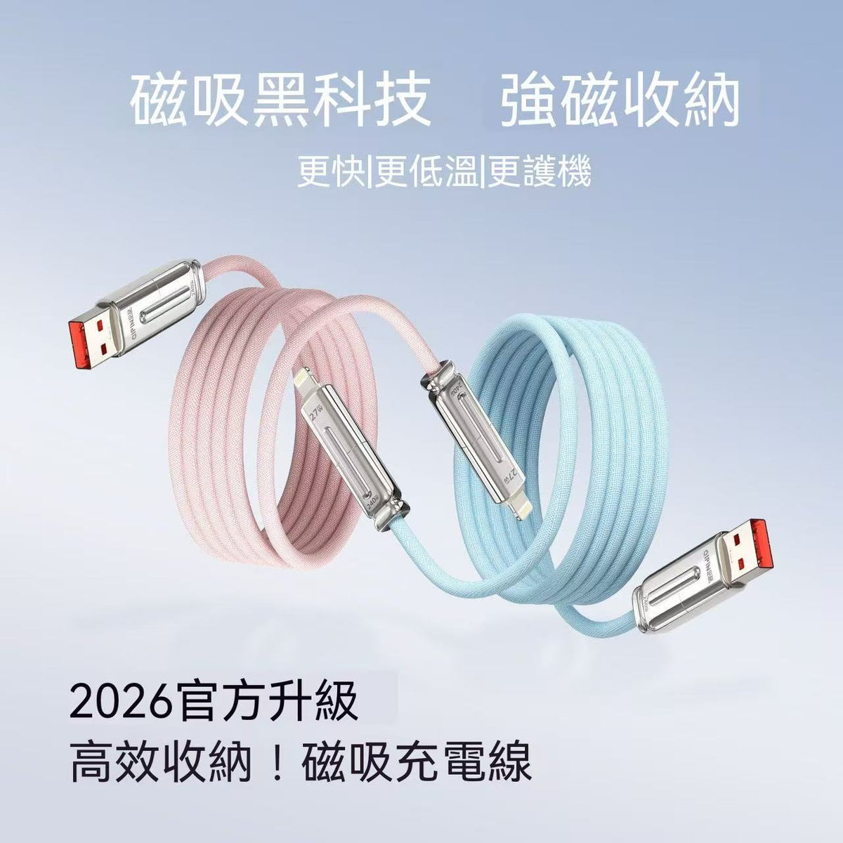 新款240W四合一磁吸數據線
