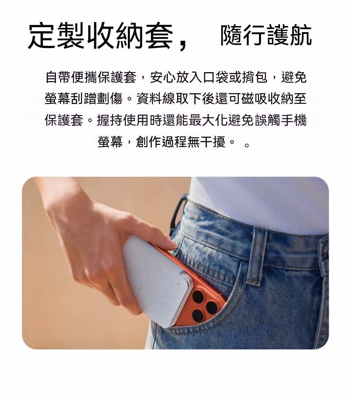 Snap 手機自拍螢幕 
