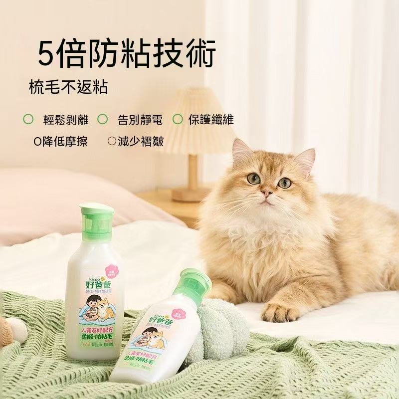 Pet Anti-Hair Adhesion Fragrance Laundry Treatment | 900ml