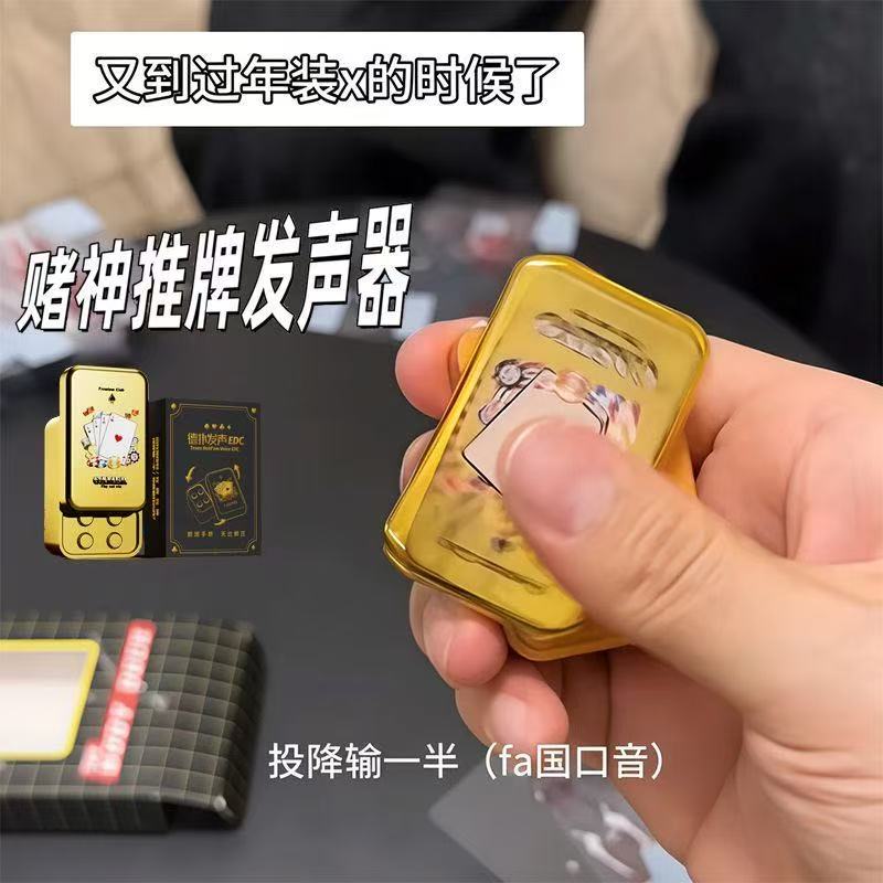法國賭神語音鑰匙扣